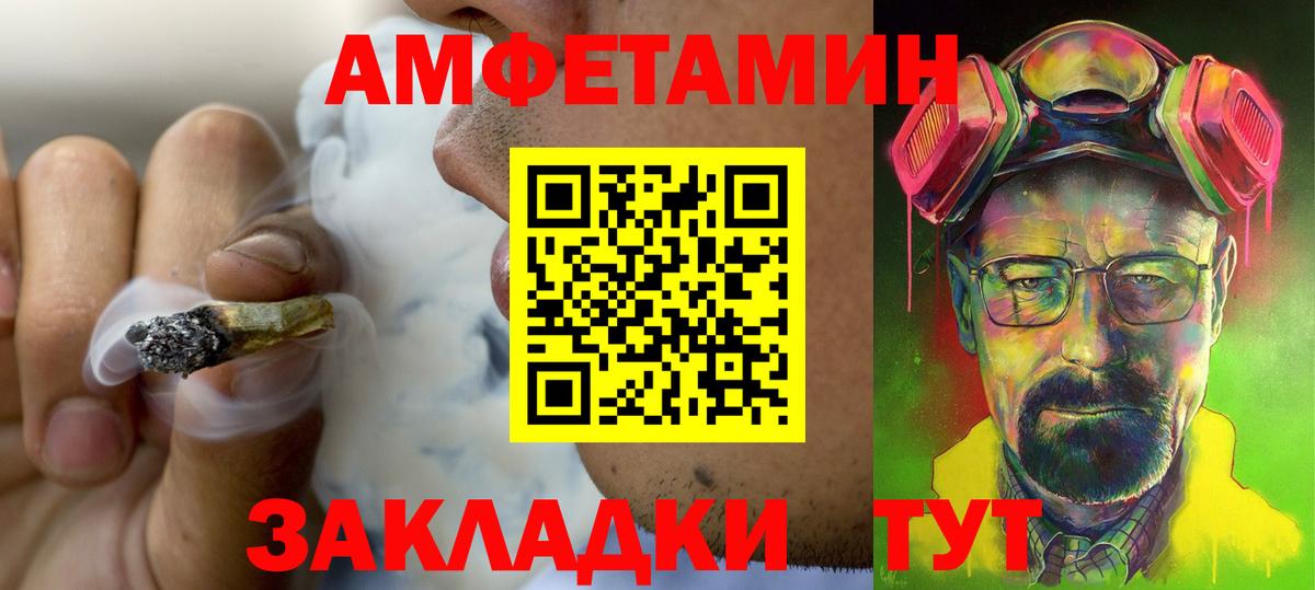 Амфетамин Розовый Муравленко
