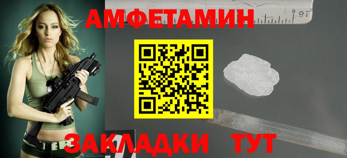 Муравленко  Amphetamine Розовый  shop телеграм  Вход с VPN  АМФЕТАМИН 