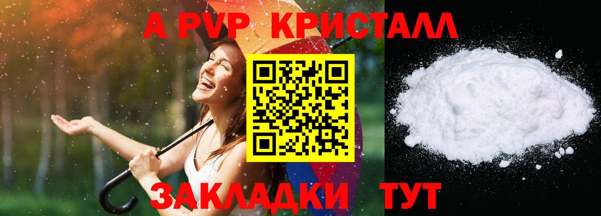 APVP мука Муравленко