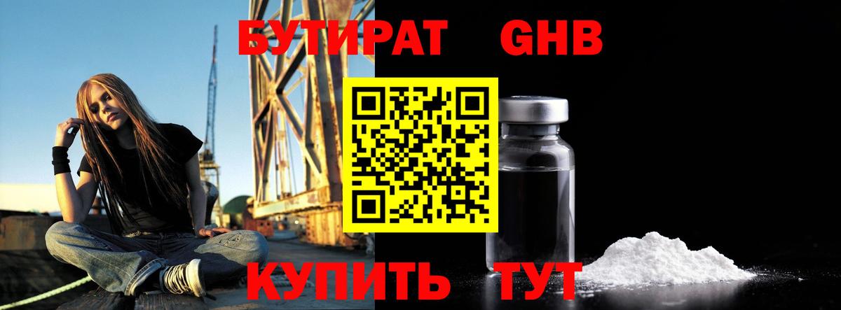 Муравленко  БУТИРАТ Butirat  Вход с VPN 