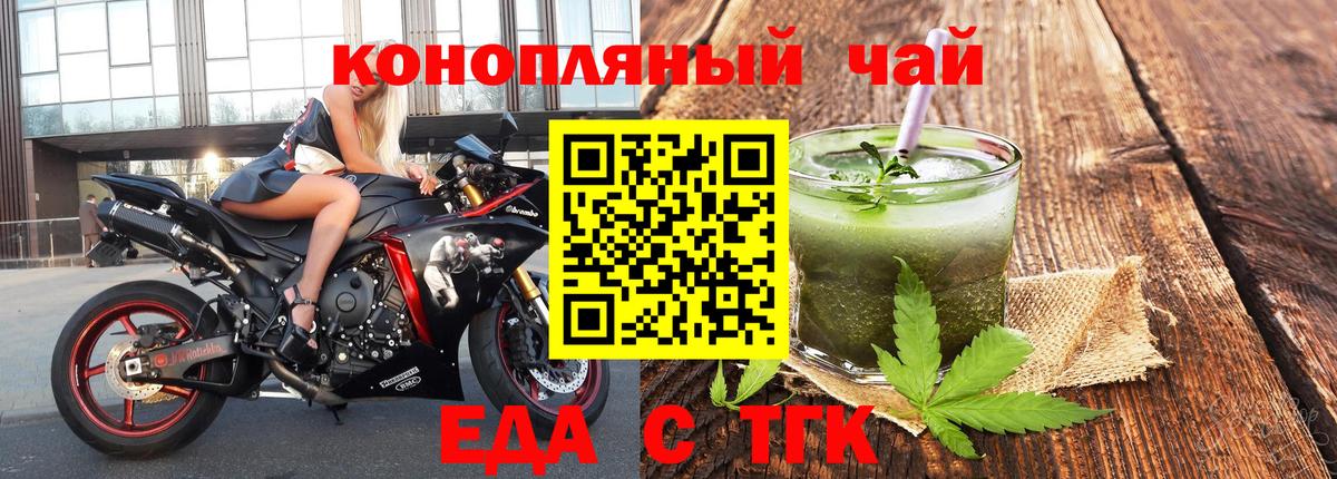 Муравленко  Еда ТГК конопля  Вход с VPN 