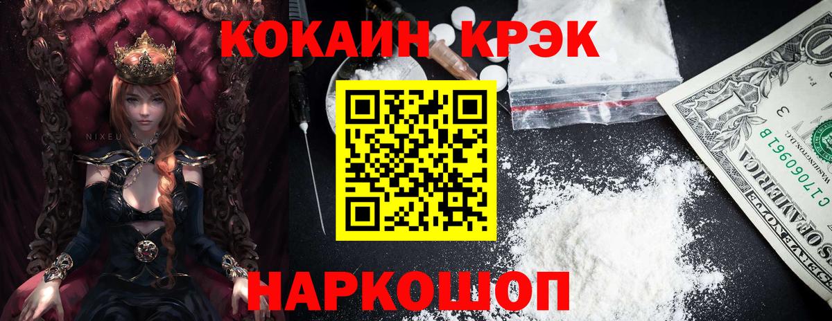 Cocaine Перу  Кокаин 97%  Муравленко  даркнет сайт  Вход с VPN 