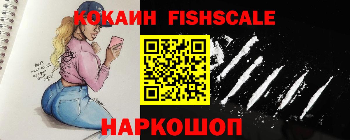 Cocaine Колумбийский Муравленко