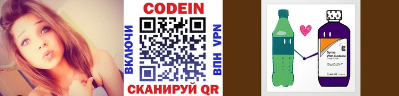 Codein напиток Lean (лин)  площадка клад  Муравленко 