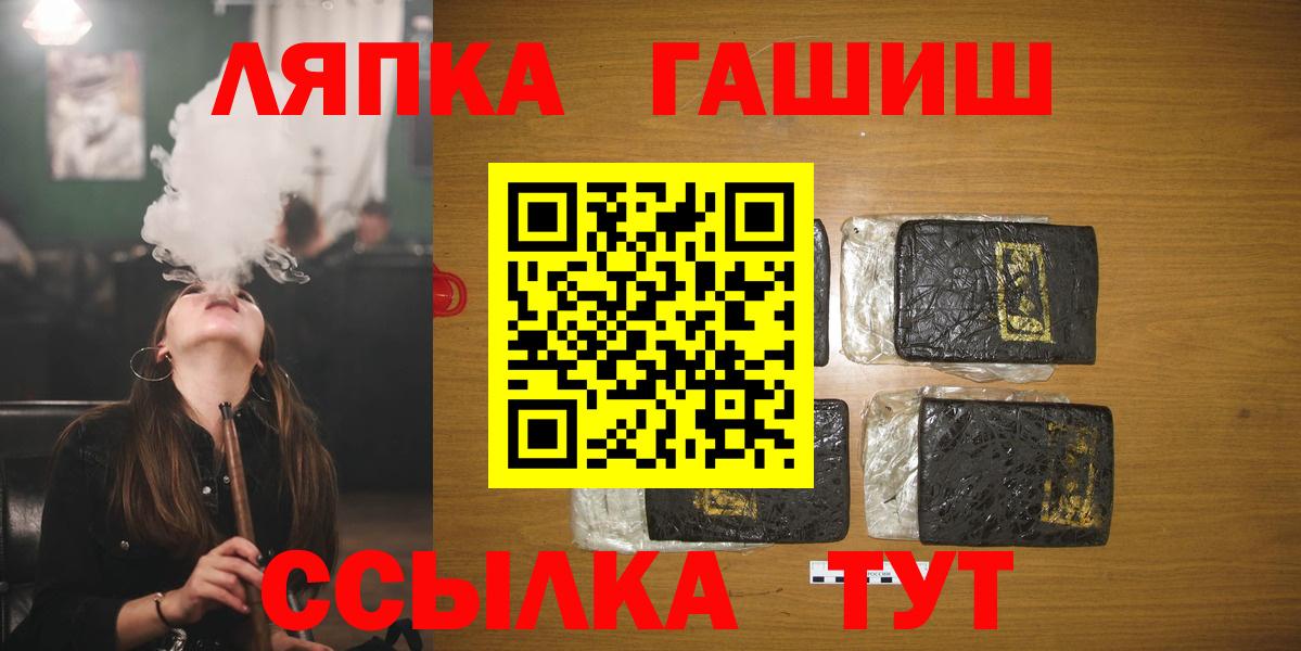 Гашиш VHQ  Вход с VPN  ГАШ Изолятор  Муравленко 