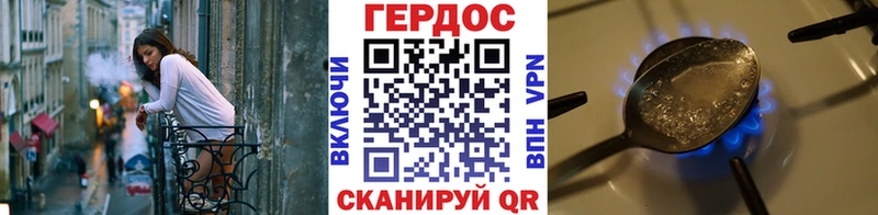 Героин хмурый  Муравленко 