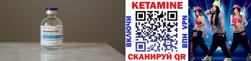 КЕТАМИН VHQ Муравленко
