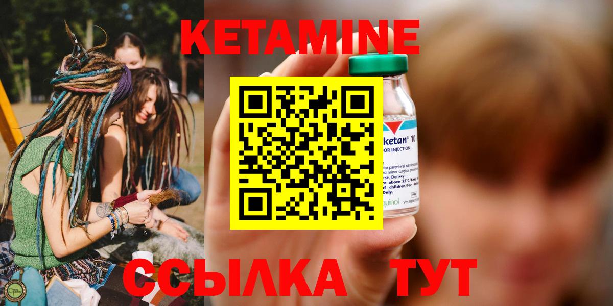 Кетамин ketamine Муравленко