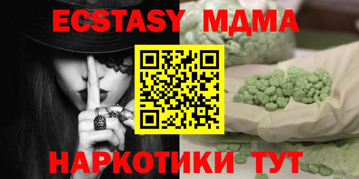 МДМА Molly  Вход с VPN  МДМА молли  MDMA  Муравленко 