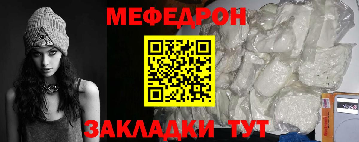 МЕФ Муравленко