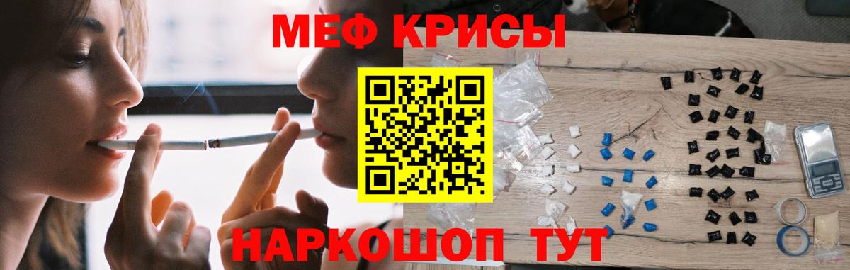 МЕФ мука  Вход с VPN  Муравленко  МЕФ  МЕФ мука 