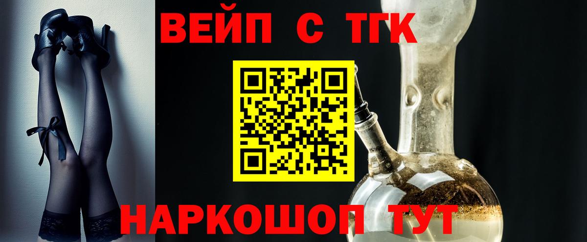 Муравленко  Дистиллят ТГК THC oil  Дистиллят ТГК концентрат  Вход с VPN 
